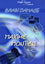 DVD Braindamge par Maxime Montier - Magic Dream